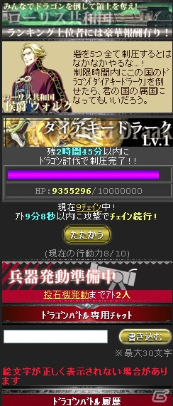 リアルタイムでの国取りバトルが楽しめるMobage「騎士の紋章 NEXT」が5月1日よりサービス開始の画像14