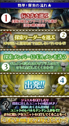 リアルタイムでの国取りバトルが楽しめるMobage「騎士の紋章 NEXT」が5月1日よりサービス開始の画像17