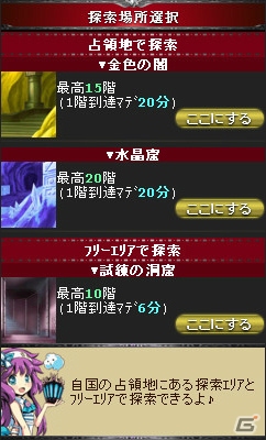 リアルタイムでの国取りバトルが楽しめるMobage「騎士の紋章 NEXT」が5月1日よりサービス開始の画像18