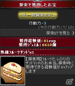 リアルタイムでの国取りバトルが楽しめるMobage「騎士の紋章 NEXT」が5月1日よりサービス開始の画像20