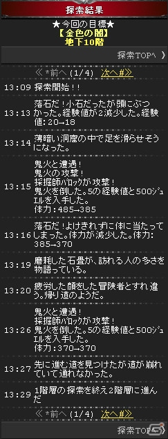 リアルタイムでの国取りバトルが楽しめるMobage「騎士の紋章 NEXT」が5月1日よりサービス開始の画像23