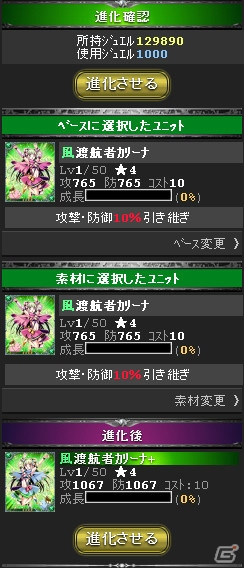 リアルタイムでの国取りバトルが楽しめるMobage「騎士の紋章 NEXT」が5月1日よりサービス開始の画像34