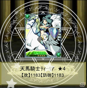 リアルタイムでの国取りバトルが楽しめるMobage「騎士の紋章 NEXT」が5月1日よりサービス開始の画像40