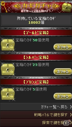 リアルタイムでの国取りバトルが楽しめるMobage「騎士の紋章 NEXT」が5月1日よりサービス開始の画像42