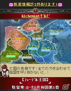 リアルタイムでの国取りバトルが楽しめるMobage「騎士の紋章 NEXT」が5月1日よりサービス開始の画像5
