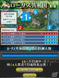 リアルタイムでの国取りバトルが楽しめるMobage「騎士の紋章 NEXT」が5月1日よりサービス開始の画像6