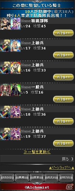 リアルタイムでの国取りバトルが楽しめるMobage「騎士の紋章 NEXT」が5月1日よりサービス開始の画像7