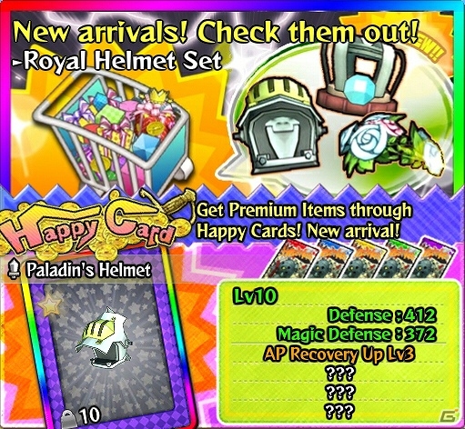 Xbox 360「Happy Wars」スーパーコンセプトマッチ第2弾を開催中！アイテムショップに「王家の兜セット」が登場の画像2