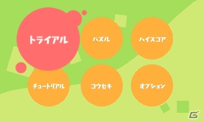 押す、引く、回すのサイコロアクションパズル―3DS「コロケス」配信開始の画像3