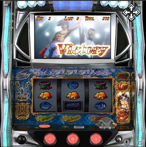 目指せ、勝利への道！Android「777townSP」に「パチスロ『あしたのジョー』2」が登場の画像3