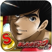 目指せ、勝利への道！Android「777townSP」に「パチスロ『あしたのジョー』2」が登場の画像5