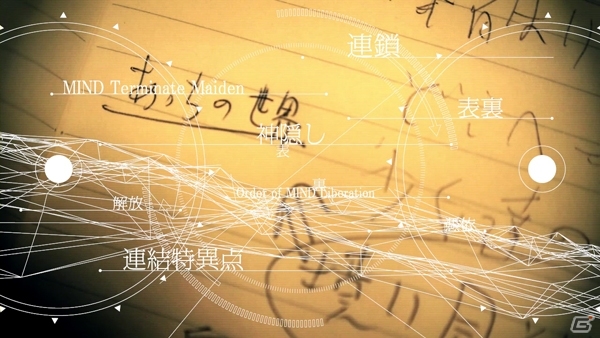 PS Vita「MIND≒0」公式サイトにて「オープニングムービー Full Ver.」が公開！杉田智和さんらキャスト陣のコメントもの画像4