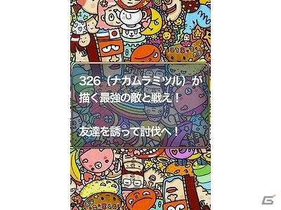 iOS「魔剣コレクション」新バージョンが配信開始！326 ナカムラミツル氏とのコラボや新機能「スペシャルクエスト」などを搭載の画像1
