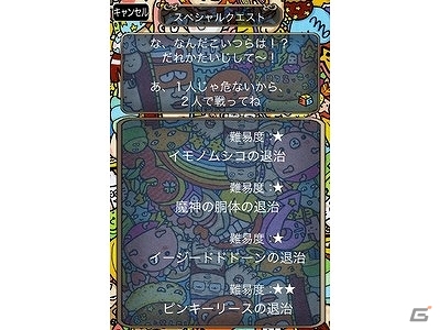 iOS「魔剣コレクション」新バージョンが配信開始！326 ナカムラミツル氏とのコラボや新機能「スペシャルクエスト」などを搭載の画像3