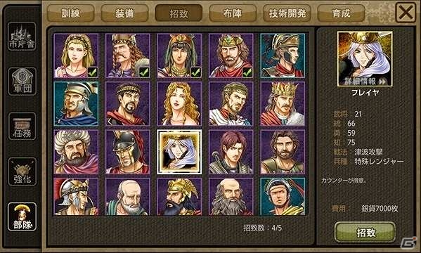 Android「ノルナゲスト戦記」が配信開始！PVナレーションは井上喜久子さんが担当の画像3