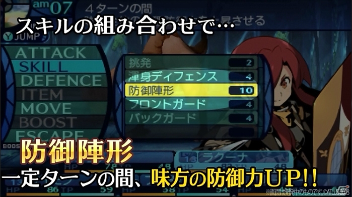 3DS「新・世界樹の迷宮 ミレニアムの少女」味方の防御力を強化するパラディン・ラクーナのキャラクターPVが公開の画像4