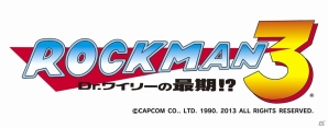 Wii Uバーチャルコンソール「ロックマン3 Dr.ワイリーの最期!?」「超魔界村」2タイトルが配信中の画像10