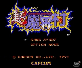 Wii Uバーチャルコンソール「ロックマン3 Dr.ワイリーの最期!?」「超魔界村」2タイトルが配信中の画像12