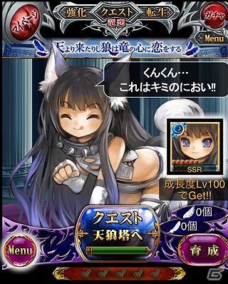 GREE/mixi「ドラゴン×ドライツェン」ぽよよんろっく氏ら有名絵師による美少女ドラゴンの限定カードを実装の画像4