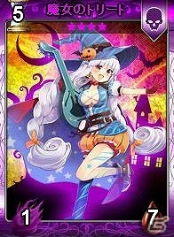 ニコニコアプリ「ディヴァイン・グリモワール」期間限定で「魔女のトリート」が手に入る「クロノスパック」が登場の画像3