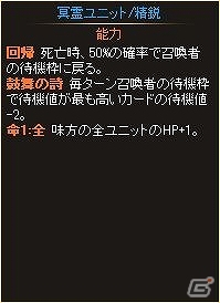 ニコニコアプリ「ディヴァイン・グリモワール」期間限定で「魔女のトリート」が手に入る「クロノスパック」が登場の画像4