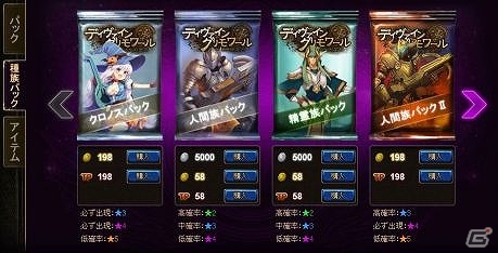 ニコニコアプリ「ディヴァイン・グリモワール」期間限定で「魔女のトリート」が手に入る「クロノスパック」が登場の画像9