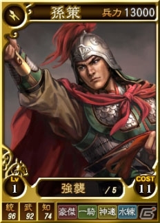 PC「三國志12 パワーアップキット」オンライン対戦用武将カード追加第7弾が配信開始！呉の歴代皇帝たちが登場の画像5
