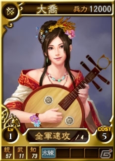 PC「三國志12 パワーアップキット」オンライン対戦用武将カード追加第7弾が配信開始！呉の歴代皇帝たちが登場の画像6