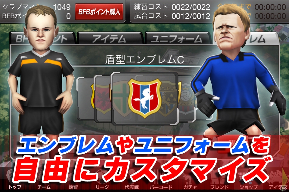 iOS「バーコードフットボーラー」55万ダウンロード突破！レア選手がもらえる5大キャンペーンを開始の画像3