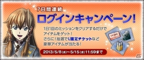 「戦場のヴァルキュリアDUEL」毎日アイテムがもらえるログインキャンペーンを開催！WEBラジオ「戦場のラジキュリア」第2回放送が配信開始の画像1