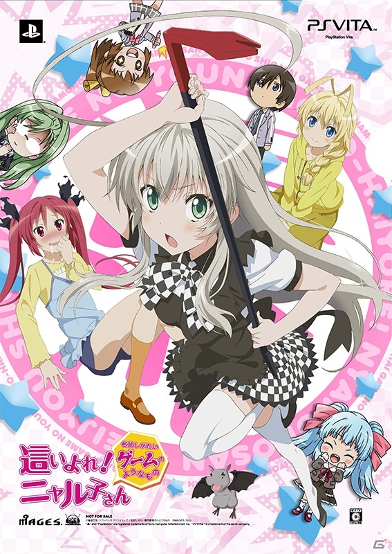 PS Vita「這いよれ！ニャル子さん 名状しがたいゲームのようなもの」発売記念抽選会が東京・大阪で開催決定の画像1