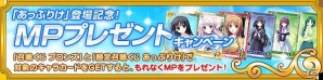 PC「メガミエンゲイジ！」に「あっぷりけ」より発売された「黄昏のシンセミア」などの限定カードが登場の画像1