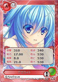 PC「メガミエンゲイジ！」に「あっぷりけ」より発売された「黄昏のシンセミア」などの限定カードが登場の画像2