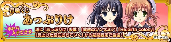 PC「メガミエンゲイジ！」に「あっぷりけ」より発売された「黄昏のシンセミア」などの限定カードが登場の画像3