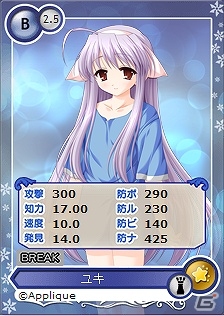 PC「メガミエンゲイジ！」に「あっぷりけ」より発売された「黄昏のシンセミア」などの限定カードが登場の画像4