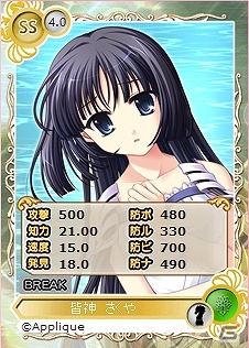 PC「メガミエンゲイジ！」に「あっぷりけ」より発売された「黄昏のシンセミア」などの限定カードが登場の画像5