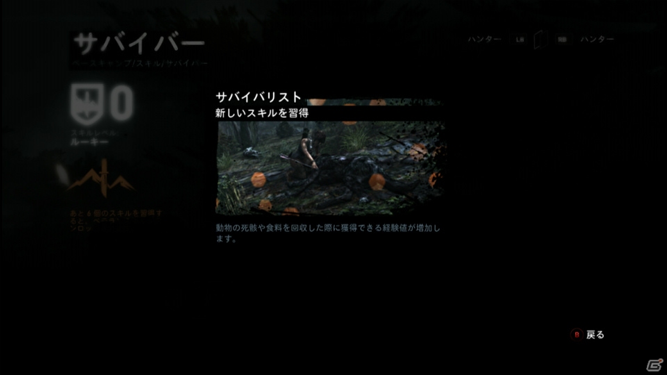 【特別連載】「History of TOMB RAIDER」第5回 最新作「TOMB RAIDER」をプレイ！の画像13
