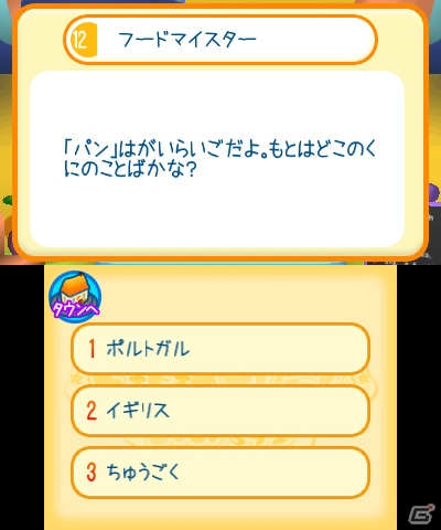 夢の街であこがれのおしごとが体験できる3DS「たまごっちのドキドキ☆ドリームおみせっち」が5月23日に発売の画像16
