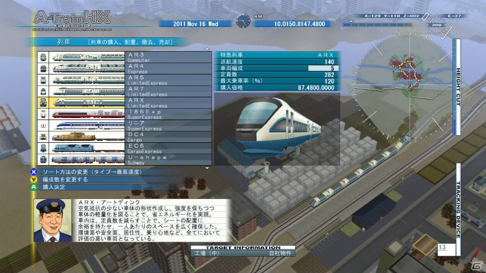 DLCとして配信されたライセンス許諾車両全163種を収録したXbox 360「A列車で行こうHX 完全版」が6月27日に発売の画像4