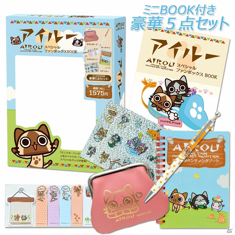 宝島社のブランドムックより「アイルー」グッズ2種、ステーショナリーシリーズより「大神」グッズが発売決定の画像1