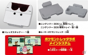キミの部屋がトレッタ研究所に！ニンテンドー3DS用周辺機器「ポケモントレッタラボ for ニンテンドー3DS」が8月10日に発売の画像6