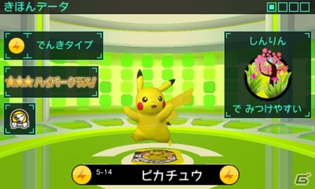 キミの部屋がトレッタ研究所に！ニンテンドー3DS用周辺機器「ポケモントレッタラボ for ニンテンドー3DS」が8月10日に発売の画像3