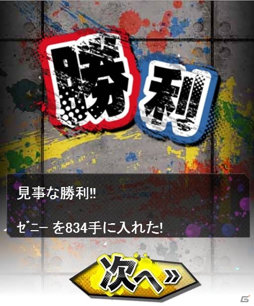 週刊少年マガジンにて連載中の「A-BOUT!」がソーシャルゲームとなって登場！「A-BOUT!最強決定戦!!」Mobageにて配信開始の画像6