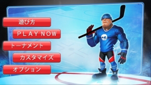氷上の格闘技「アイスホッケー」がARプレイに登場！PS Vita「Table Play Ice Hockey」5月9日より配信開始の画像9