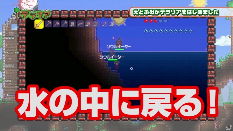PS3「テラリア」チュートリアルを楽しめる体験版が5月16日に配信決定！公式サイトでは実況プレイ動画が公開の画像3