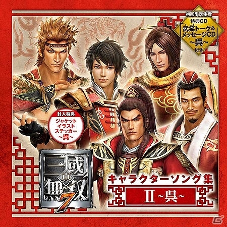 PS3「真・三國無双7」さまざまな職業をテーマにした呉の無双武将のオリジナル衣装や個性的なアクションが繰り出せる新武器系統セット「焔刃剣」などがDLCとして配信開始の画像10