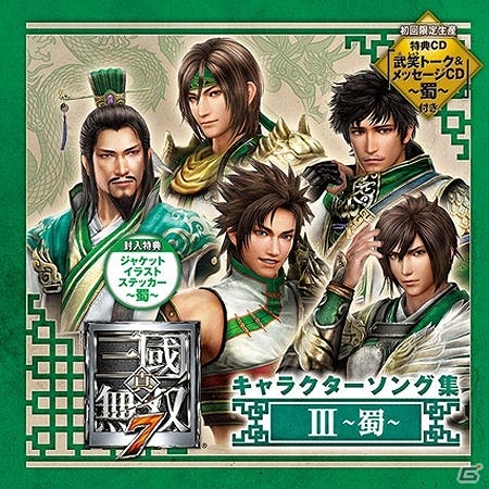 PS3「真・三國無双7」さまざまな職業をテーマにした呉の無双武将のオリジナル衣装や個性的なアクションが繰り出せる新武器系統セット「焔刃剣」などがDLCとして配信開始の画像11