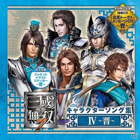 PS3「真・三國無双7」さまざまな職業をテーマにした呉の無双武将のオリジナル衣装や個性的なアクションが繰り出せる新武器系統セット「焔刃剣」などがDLCとして配信開始の画像12