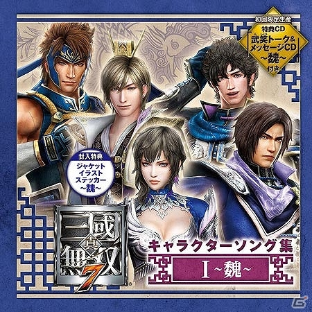 PS3「真・三國無双7」さまざまな職業をテーマにした呉の無双武将のオリジナル衣装や個性的なアクションが繰り出せる新武器系統セット「焔刃剣」などがDLCとして配信開始の画像9