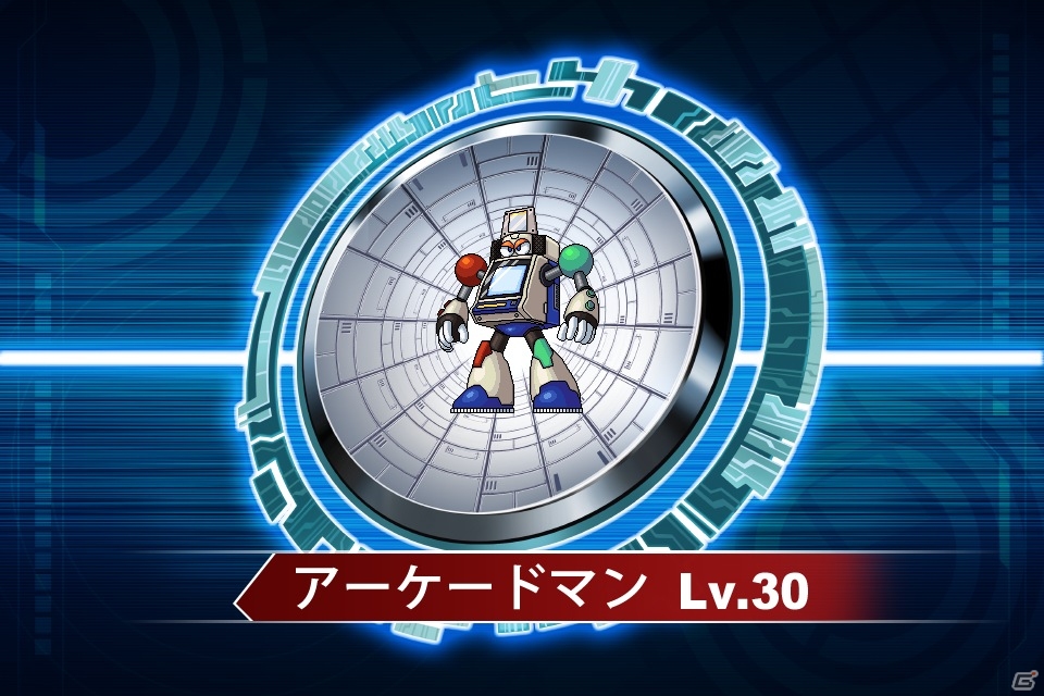 iOS/Android「ロックマン クロスオーバー」オリジナルボスキャラクターコンテストの最優秀賞作品「アーケードマン」がゲーム内に登場の画像3